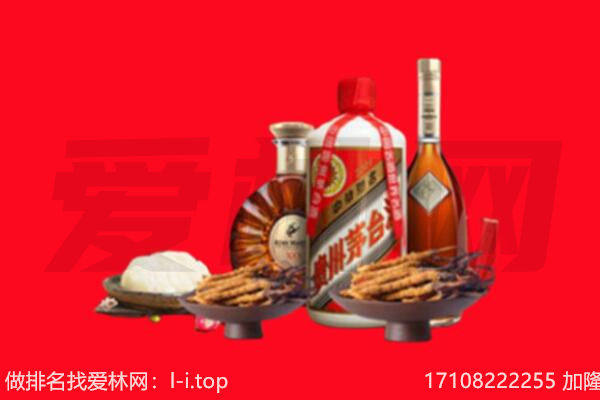 蓝山县礼品回收.jpg