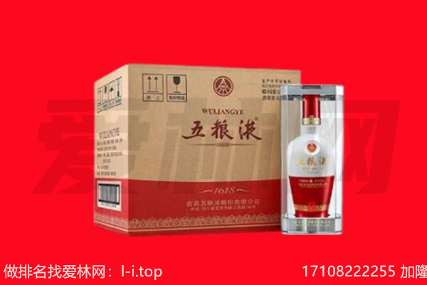 蓝山县回收陈年五粮液.jpg