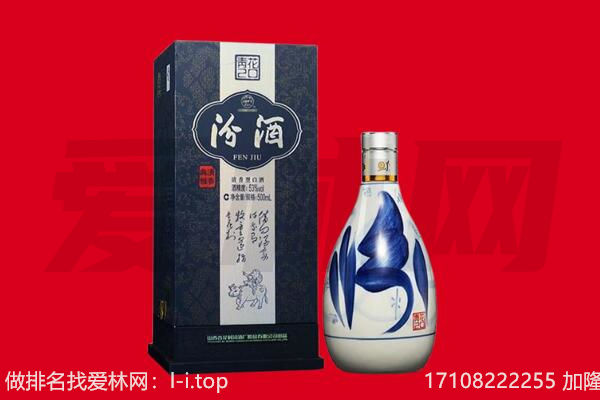 蓝山县回收汾酒.jpg