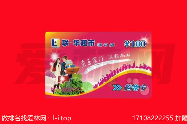 蓝山县购物卡回收.jpg