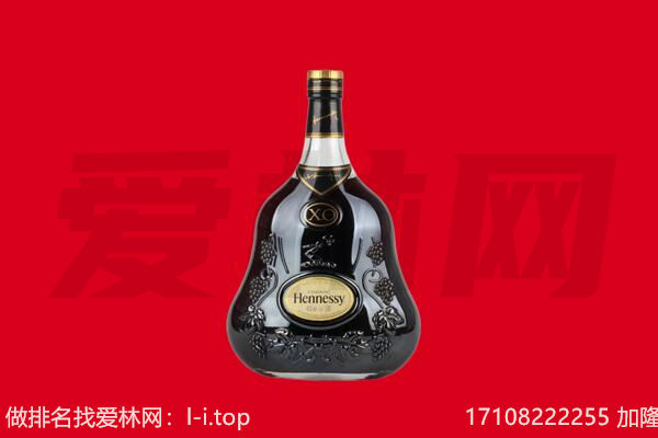 蓝山县回收轩尼诗